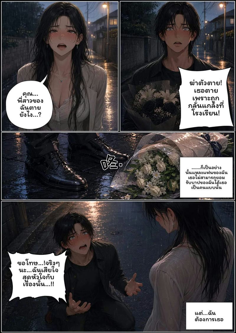 อ่านโดจิน ผู้ชาย… โดนเย็ด แปลไทย